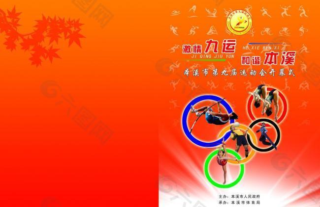 移动营销的