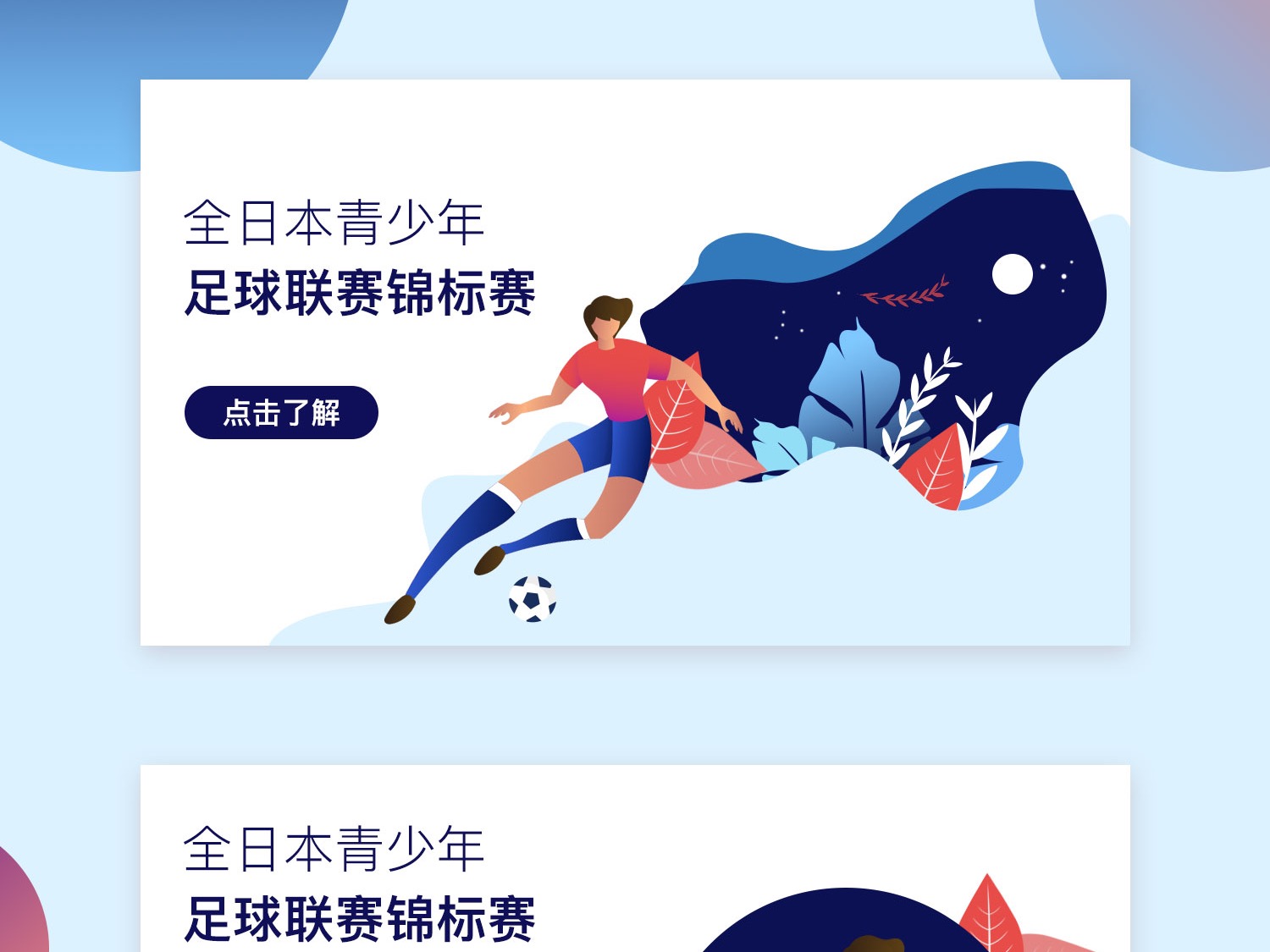 的回应之前
